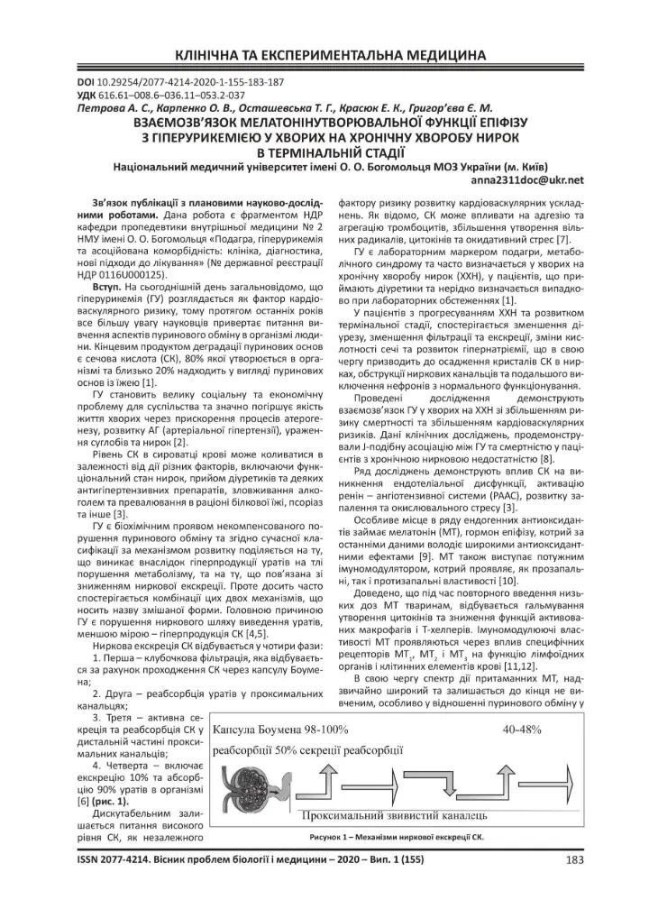 Relationship between melatonin-forming function of epiphysis with hyperuricemia in patients with chronic kidney disease 5 stages