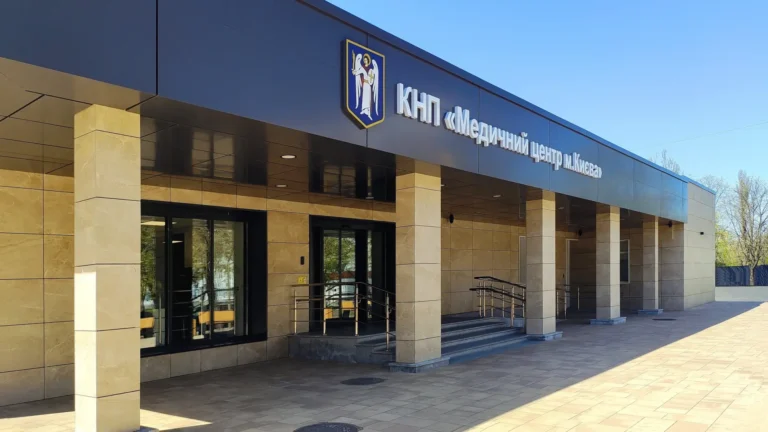 КМЦ «Медичний центр міста Києва» (вул. Чорних Запорожців, 26) — головний вхід