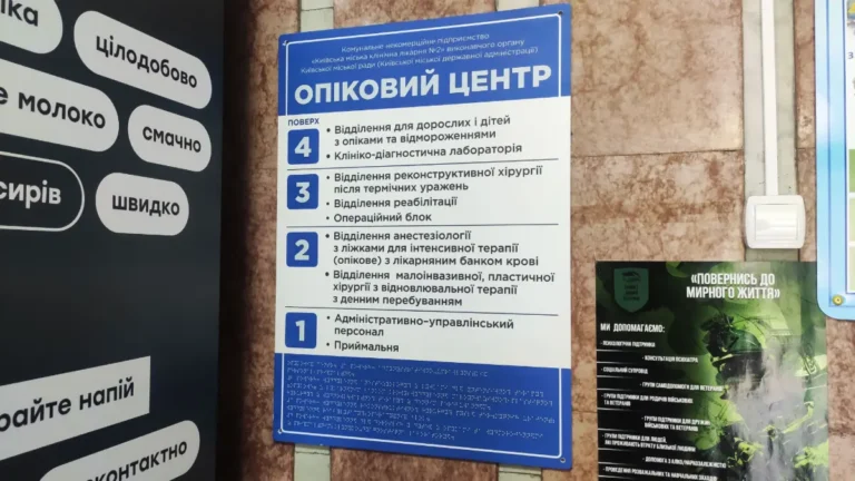 Безбар'єрність — доступ до інформації