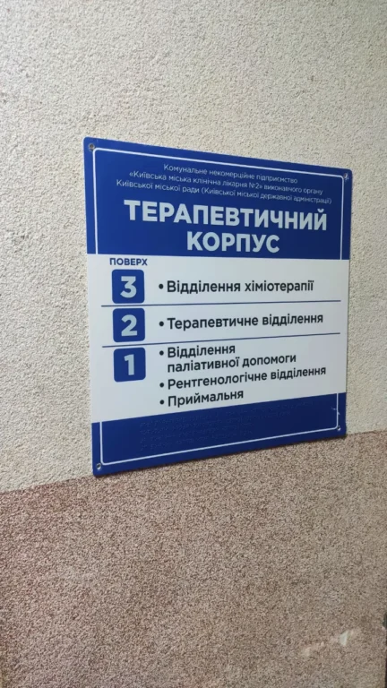 Безбар'єрність — доступ до інформації
