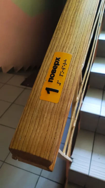 Безбар'єрність — доступ до інформації